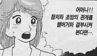 황교익이 자문하다 망한 빵 전주 와락 돼지빵_15.jpg