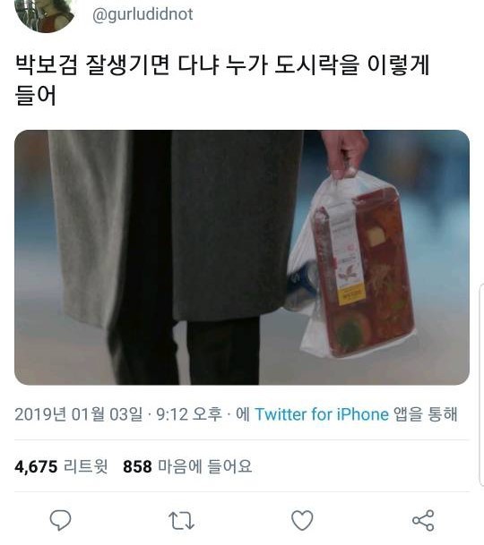 논란_터진_박보검.jpg