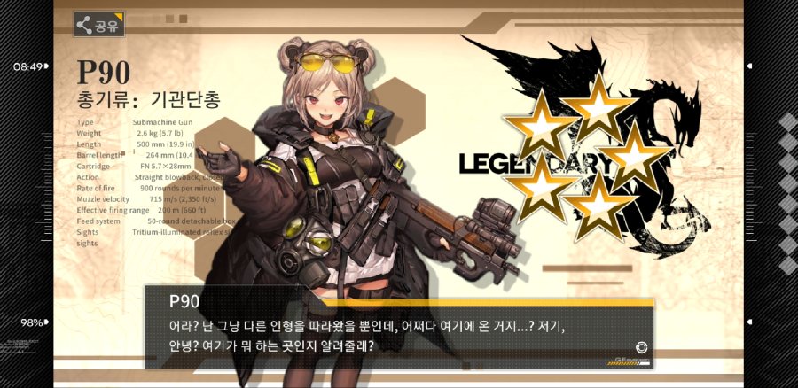 Screenshot_20190119-125241_소녀전선.jpg