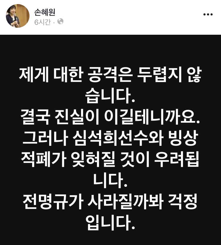 손혜원과 이재명의 확실한 공통점 찾았음_1.jpeg