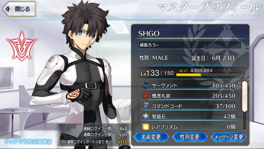 Screenshot_20190119-104515_Fate_GO.jpg