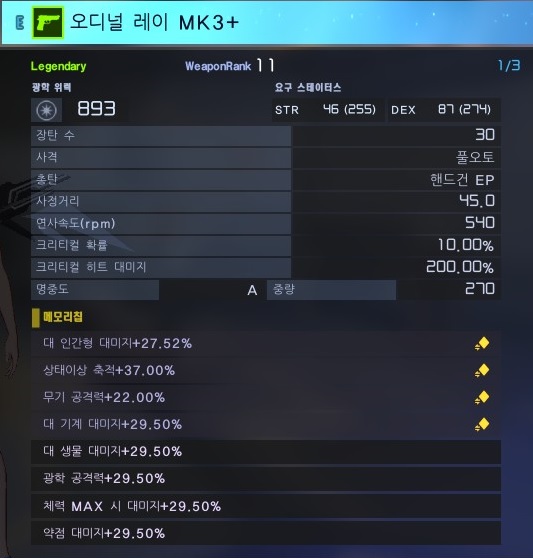 오디널 레이 MK3+.jpg