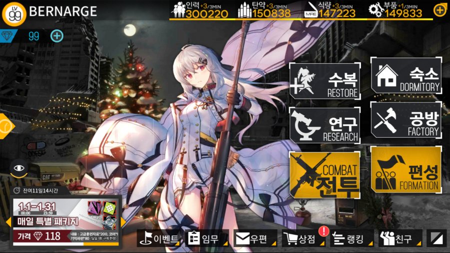 소녀전선_2019-01-20-09-18-39.png