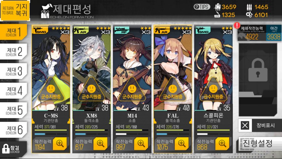 소녀전선_2019-01-21-05-42-54.png