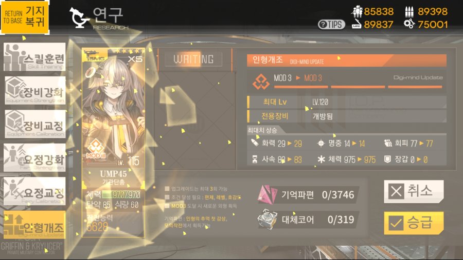 소녀전선_2019-01-21-06-56-37.jpg