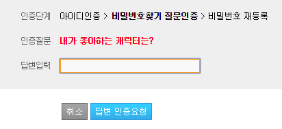 최애캐를 밥먹듯이 바꾸면 안되는 이유.png