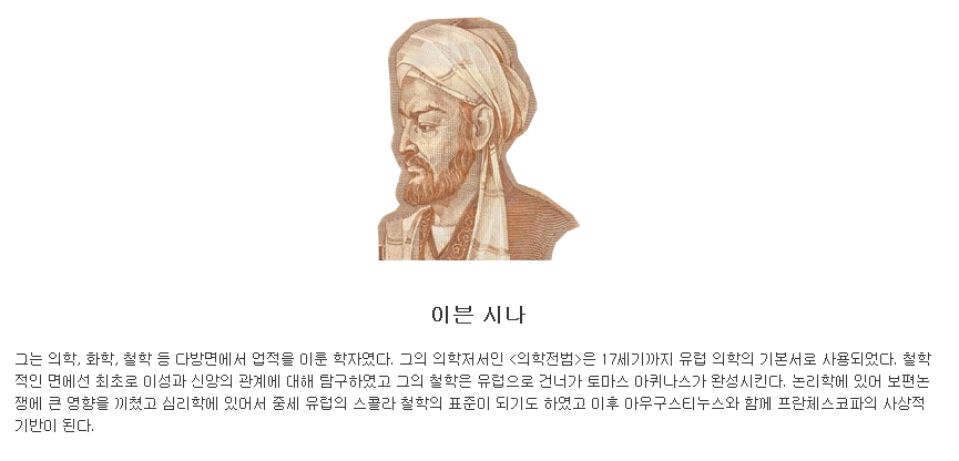 전성기 시절 이슬람 수준6.png