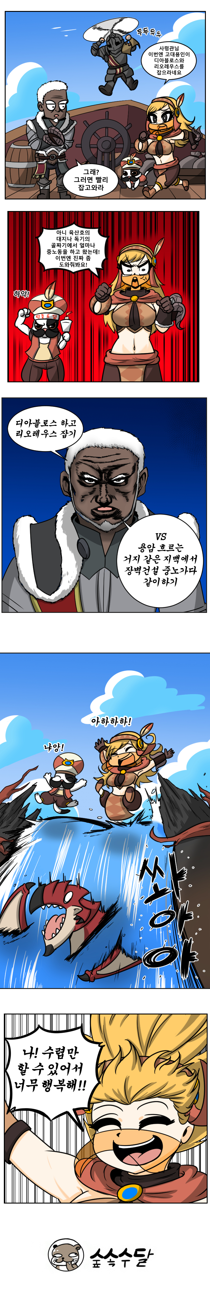 조라 노가다 완성 2.jpg