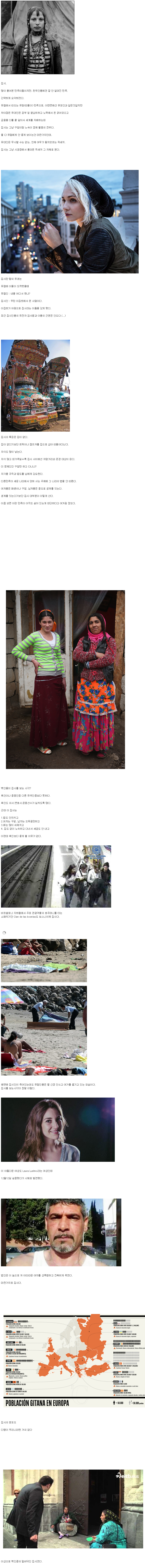 유럽의 이동민족 집시.jpg_1.jpg