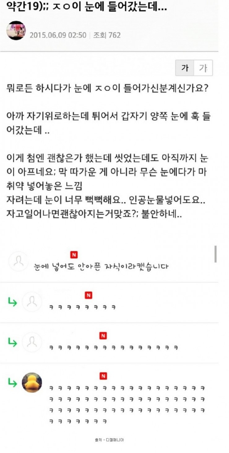 도와주세요 ! 정1액이 제 눈에 들어왔습니다 ._1.jpg