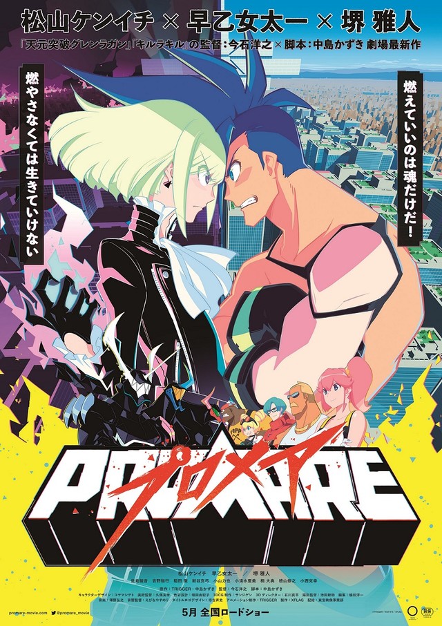 promare_201901key_fixw_640_hq.jpg