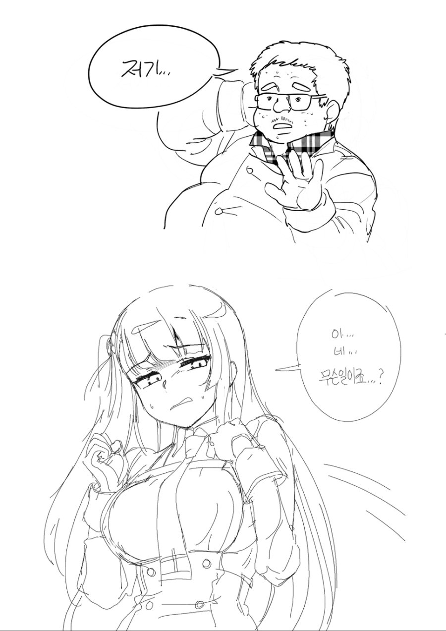 현실패치 지휘관 만화 모음.manhwa_6.png