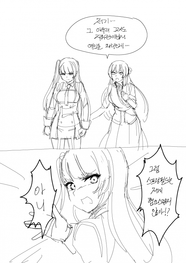 현실패치 지휘관 만화 모음.manhwa_7.png