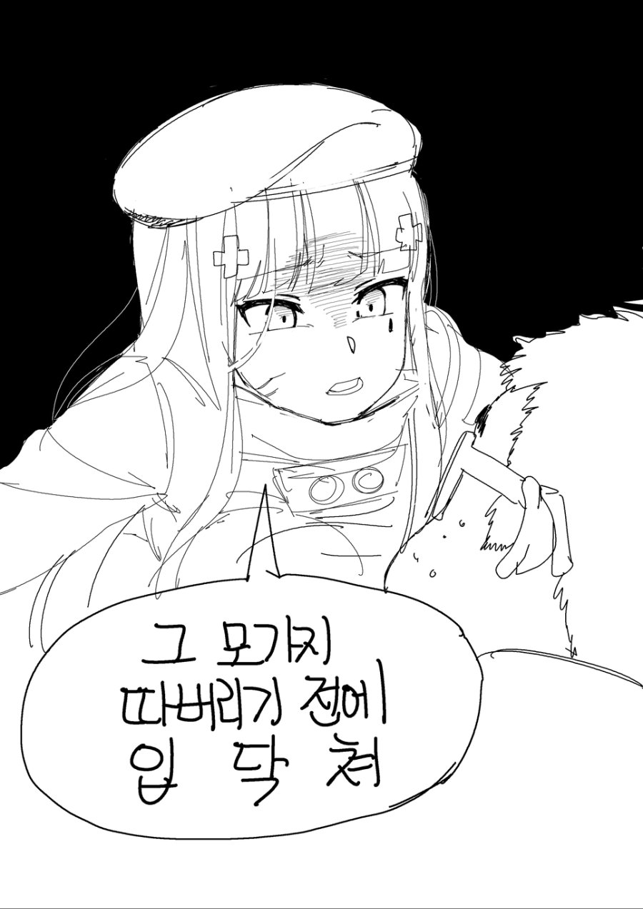 현실패치 지휘관 만화 모음.manhwa_10.png