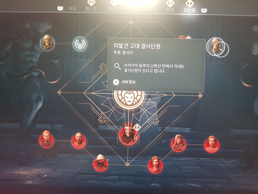 얘 어딨는지아시는분 | 어쌔신 크리드: 오디세이 | RULIWEB 얘 어딨는지아시는분 | 어쌔신 크리드: 오디세이 | Ruliweb