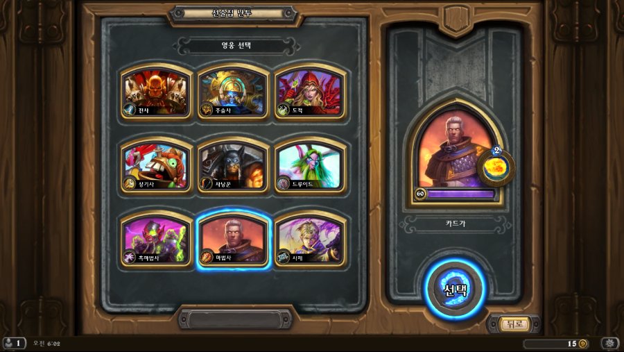 Hearthstone Screenshot 01-24-19 06.02.55.png