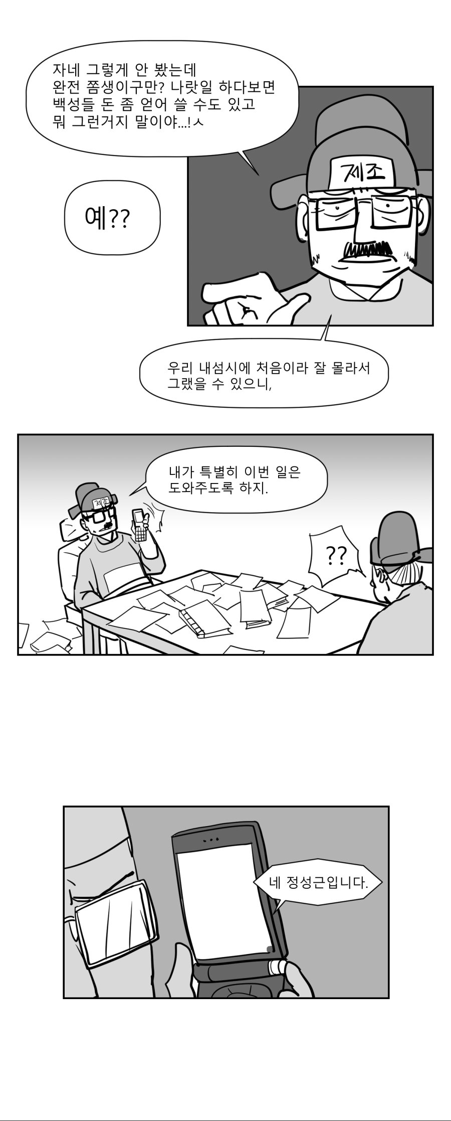 2018정성근대립2-2.jpg