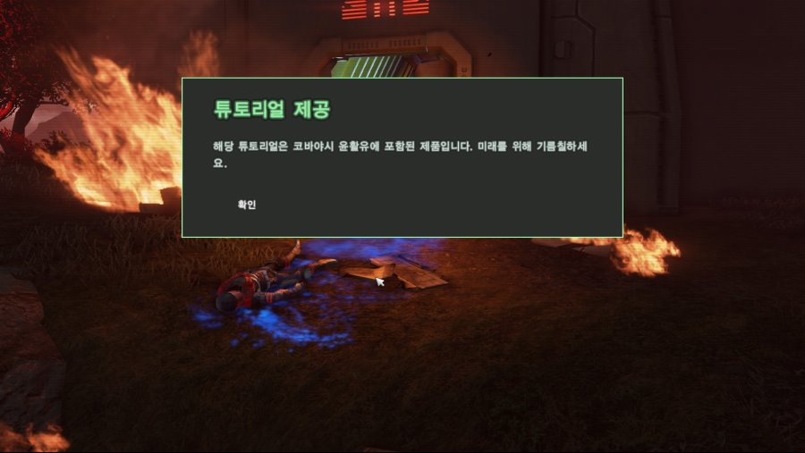 파 크라이 3 블러드 드래곤_13.jpg