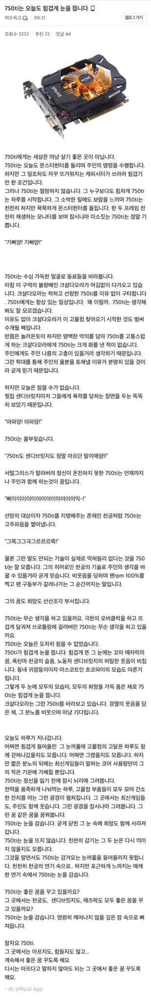 늙은 그래픽카드 이야기_1.jpg