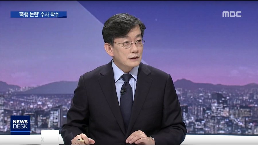 손석희의 폭행 논란 수사 착수건을 물어버린 MBC.jpg_2.png