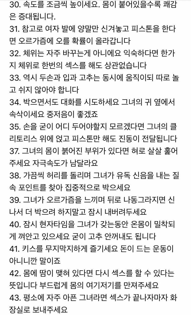 여친과 첫경험 꿀팁.jpg_3.jpg