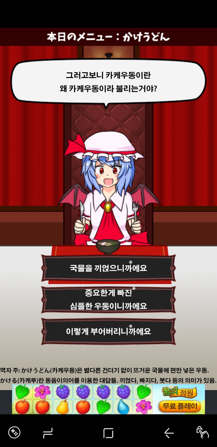 카케우동4.png