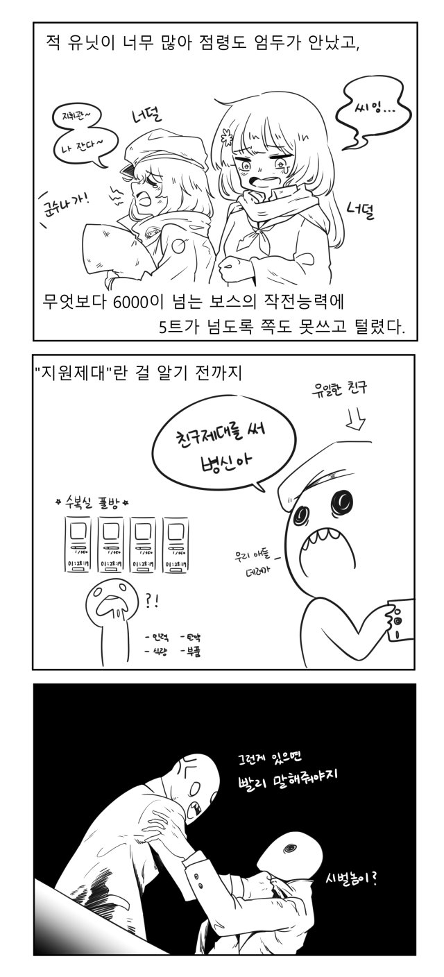 만화p3.png