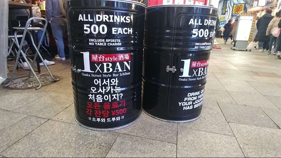 덕질을 위한 나홀로 오사카여행(Animax Musix,텐텐타운,럽라극장판)-장문_66.jpg