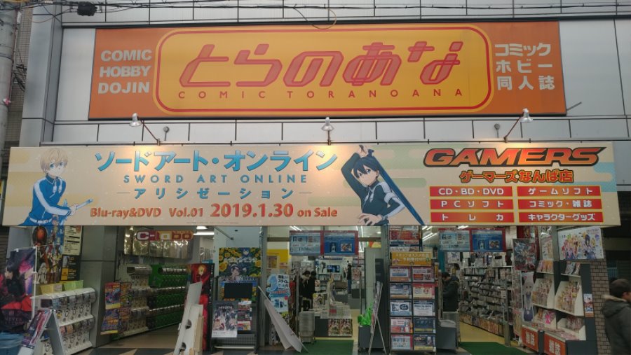 덕질을 위한 나홀로 오사카여행(Animax Musix,텐텐타운,럽라극장판)-장문_81.jpg