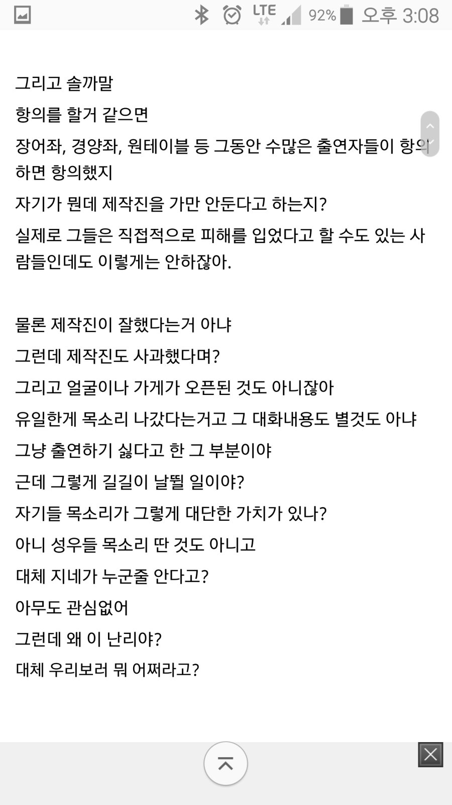 실시간으로 논란중인 골목식당 제작진_4.png