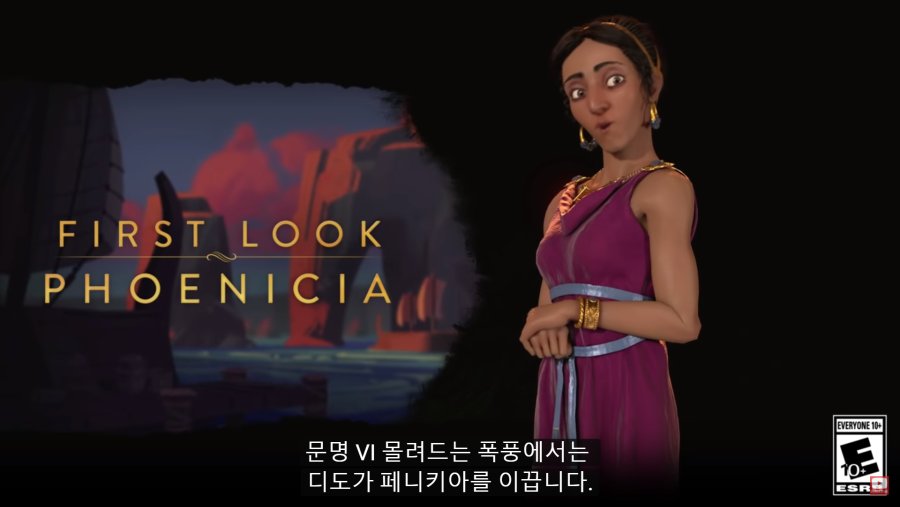 문명 6 몰려드는 폭풍 : 페니키아 문명 소개_1.png