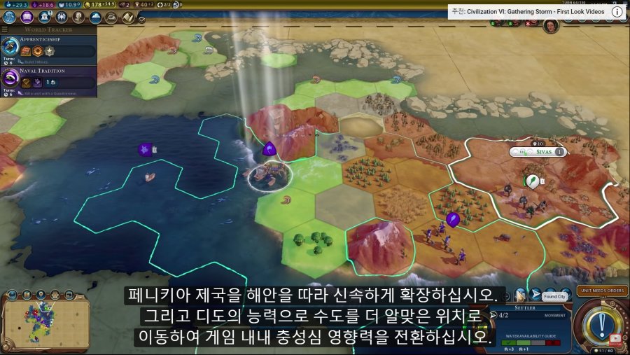문명 6 몰려드는 폭풍 : 페니키아 문명 소개_14.png