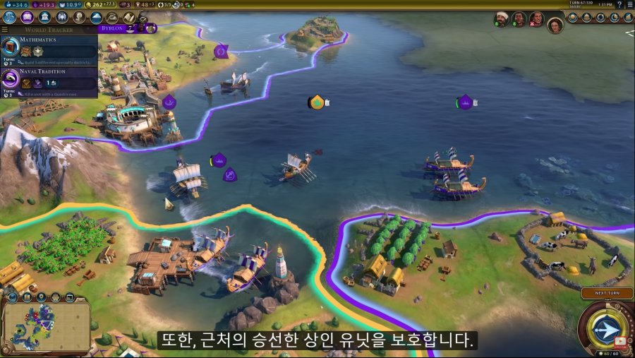 문명 6 몰려드는 폭풍 : 페니키아 문명 소개_10.png