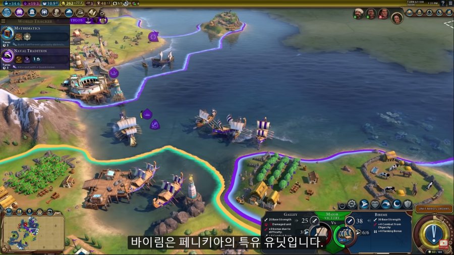 문명 6 몰려드는 폭풍 : 페니키아 문명 소개_8.png