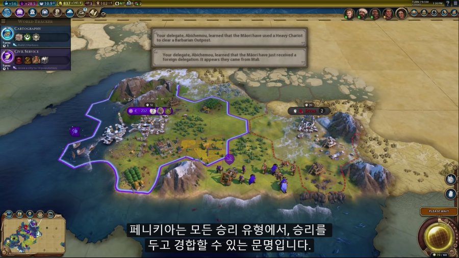 문명 6 몰려드는 폭풍 : 페니키아 문명 소개_16.png