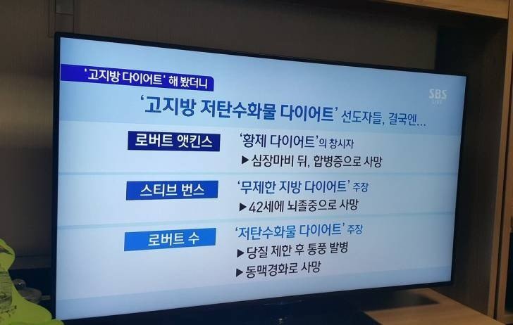 한때 인기있었던 다이어트 근황_1.jpg