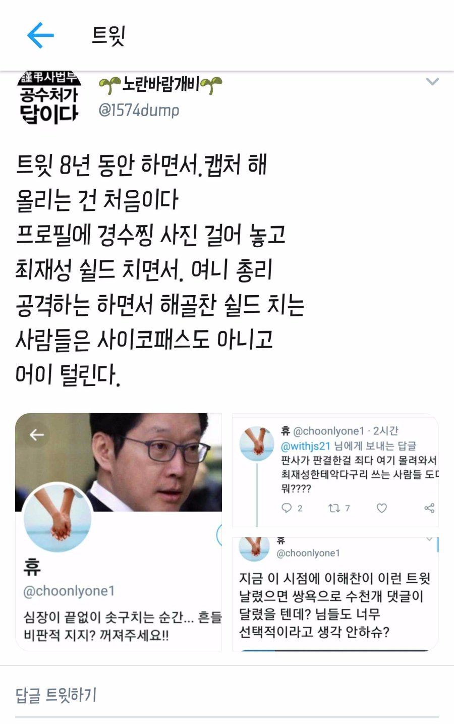 업뎃)찢묻 디소위 총질&양승태 복수 합작 사태에서 간과하는 17가지_9.jpg