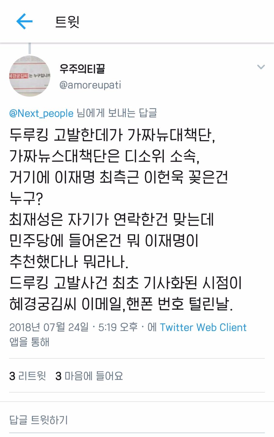 업뎃)찢묻 디소위 총질&양승태 복수 합작 사태에서 간과하는 17가지_24.jpg
