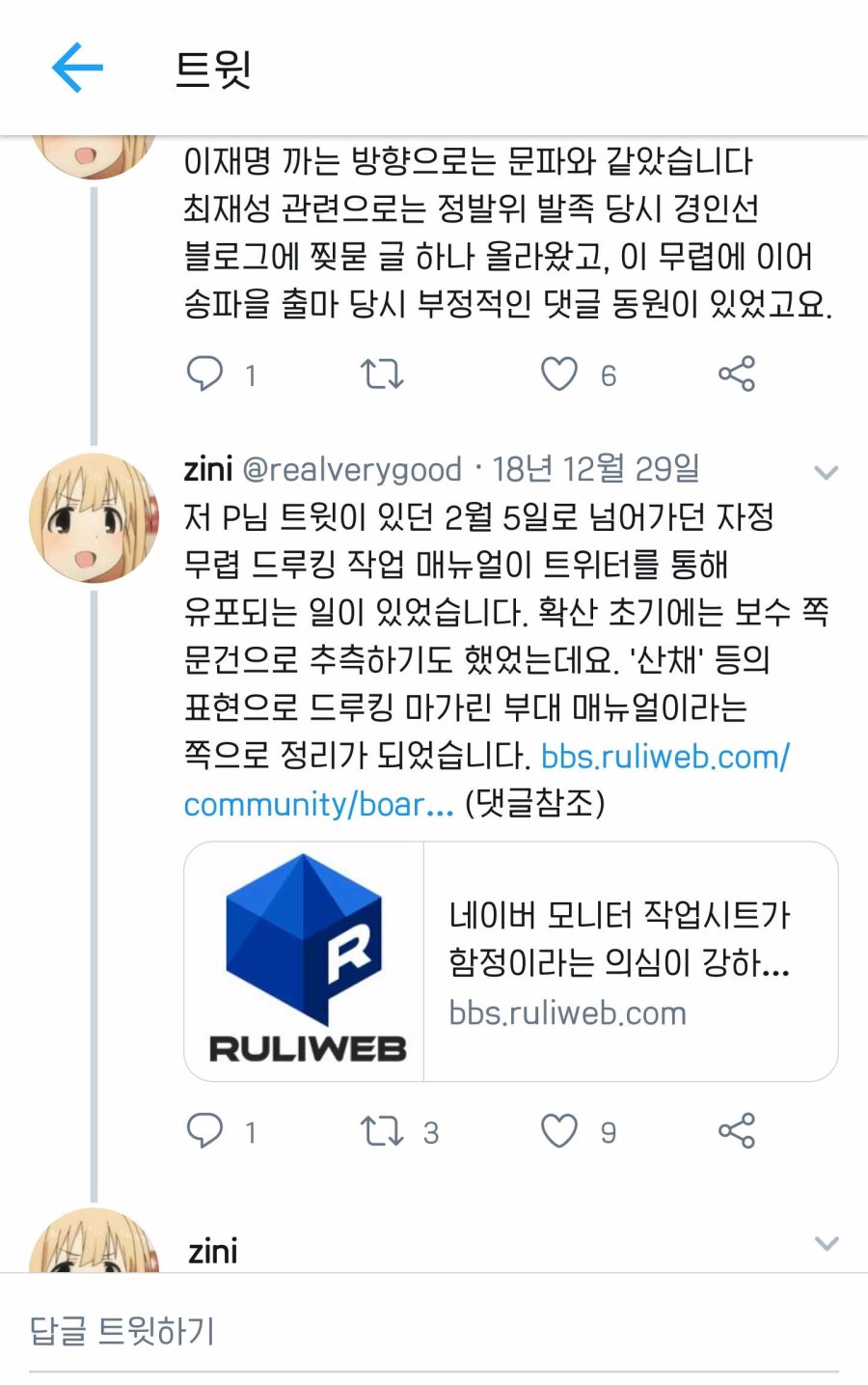 업뎃)찢묻 디소위 총질&양승태 복수 합작 사태에서 간과하는 17가지_5.jpg