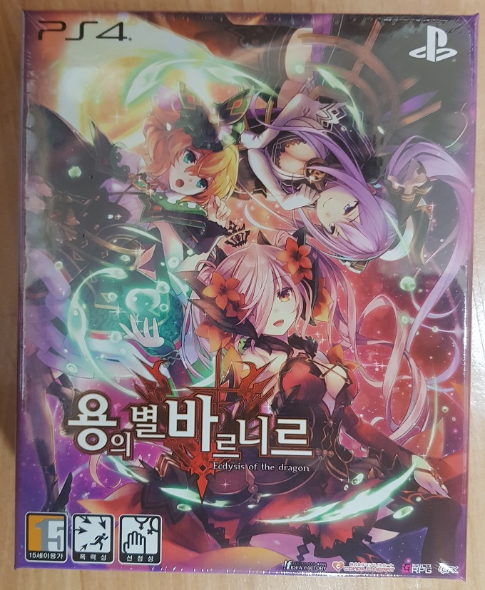 [PS4] 용의별 바르니르 한정판_7.jpg
