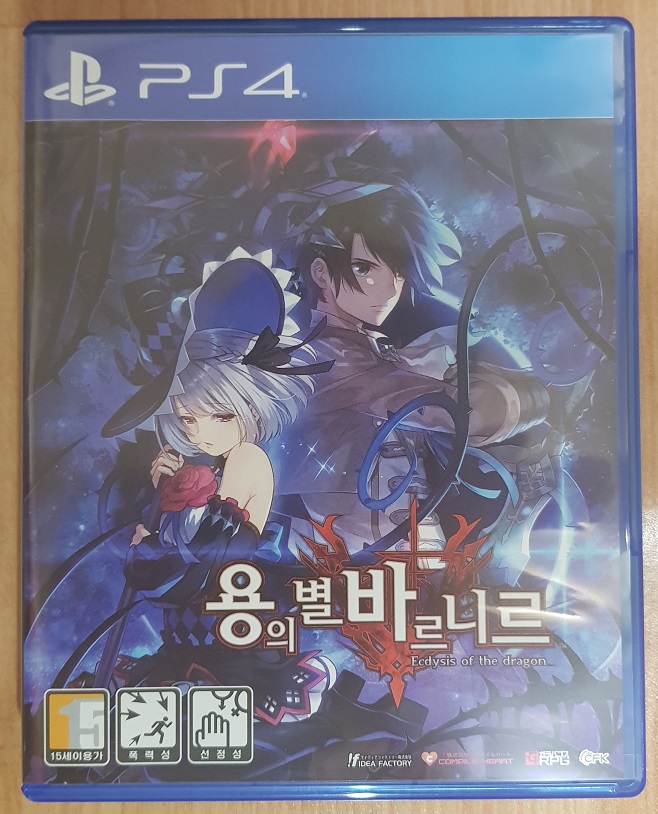 [PS4] 용의별 바르니르 한정판_13.jpg