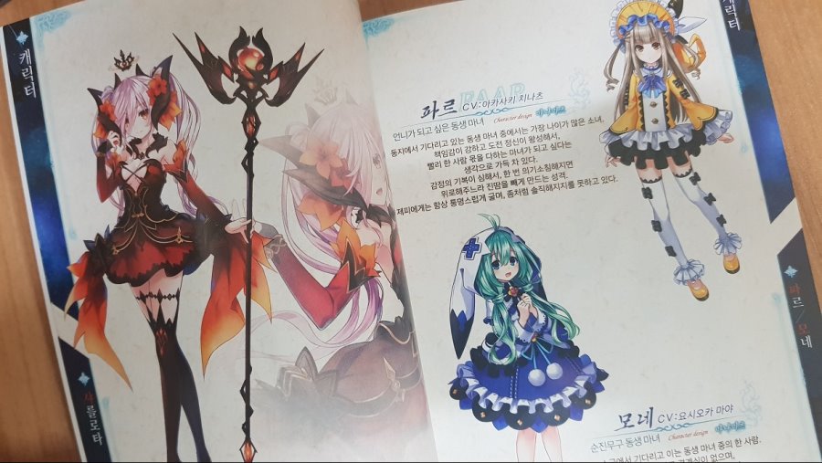 [PS4] 용의별 바르니르 한정판_25.jpg