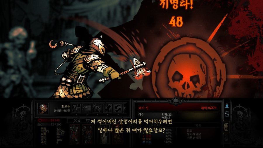 [다키스트 던전] 돼지신 잡기_6.jpg