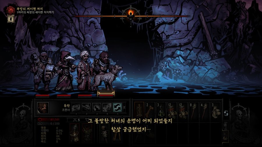 [다키스트 던전] 욕망의 세이렌을 잡아보자_2.jpg