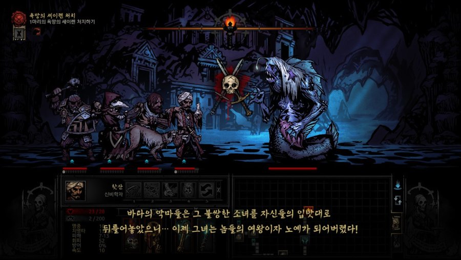 [다키스트 던전] 욕망의 세이렌을 잡아보자_3.jpg
