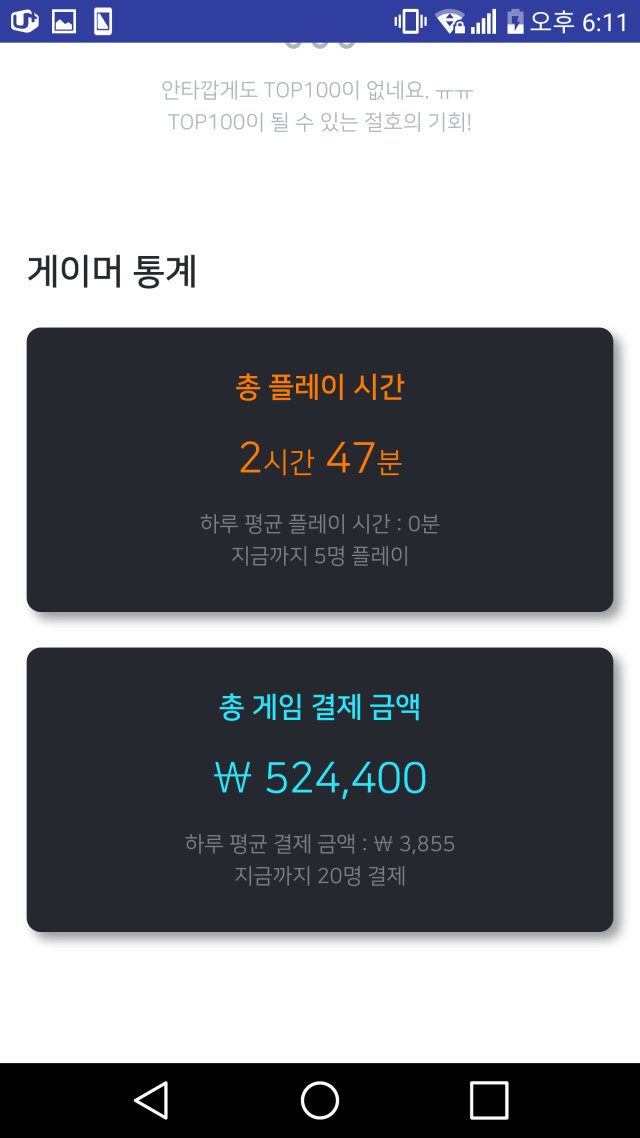 라스트 오리진)스마트조이 전작 인공영웅과 신작 라스트 오리진 본격비교!_2.png