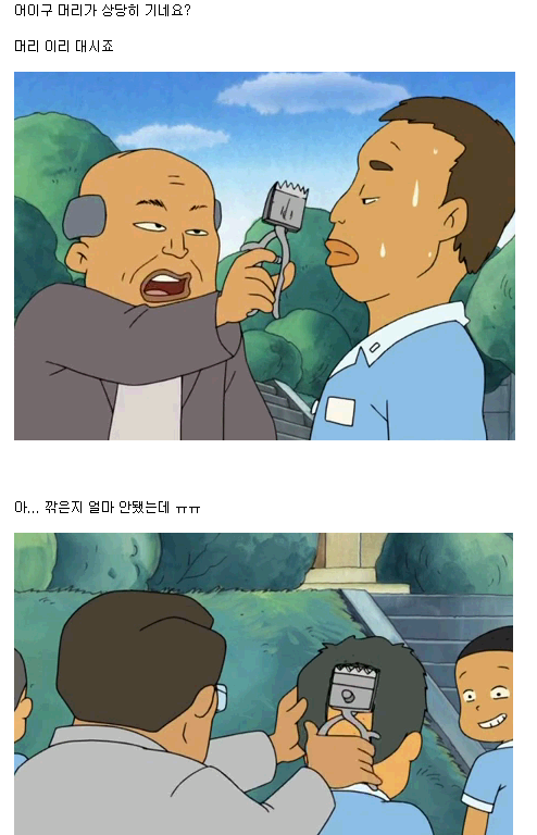 1969년 서울 마포중학교 두발검사.jpg_3.png