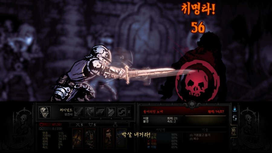 [다키스트 던전] 익사한 선원들 공략하기_6.jpg