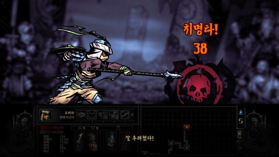 [다키스트 던전] 익사한 선원들 공략하기_8.jpg