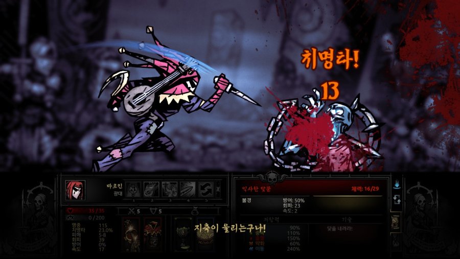 [다키스트 던전] 익사한 선원들 공략하기_10.jpg